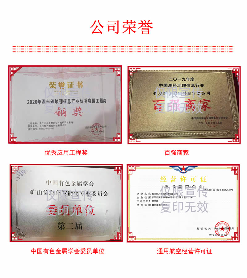 群力公司榮譽.jpg